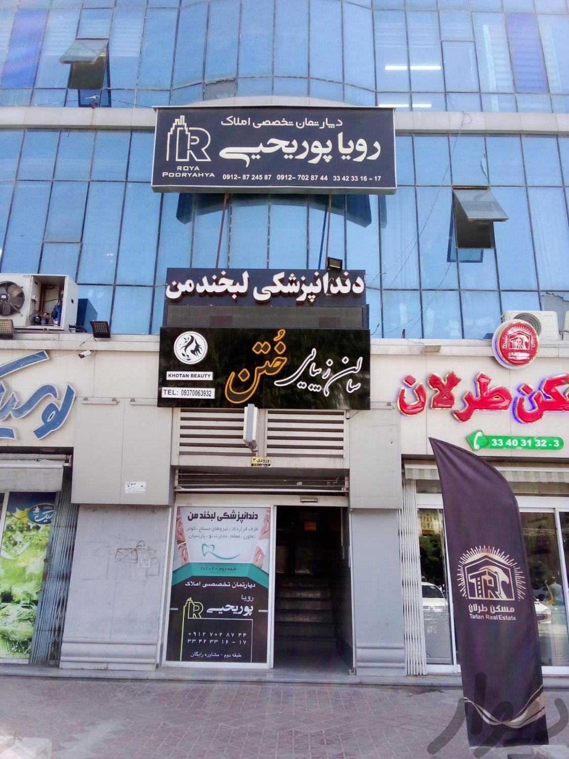 دستیار دندانپزشک پاره وقت با بیمه