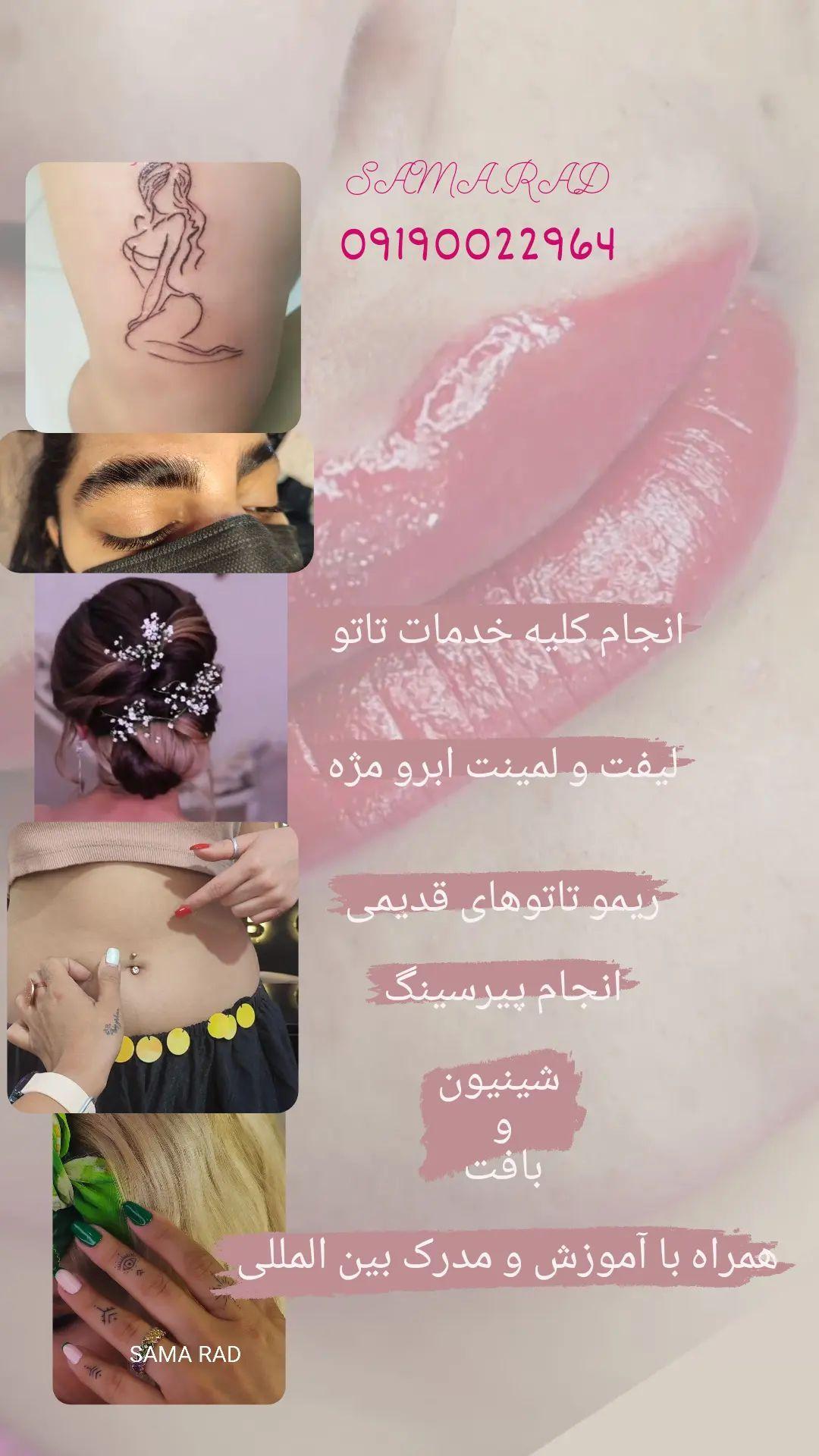 آرایشگری
