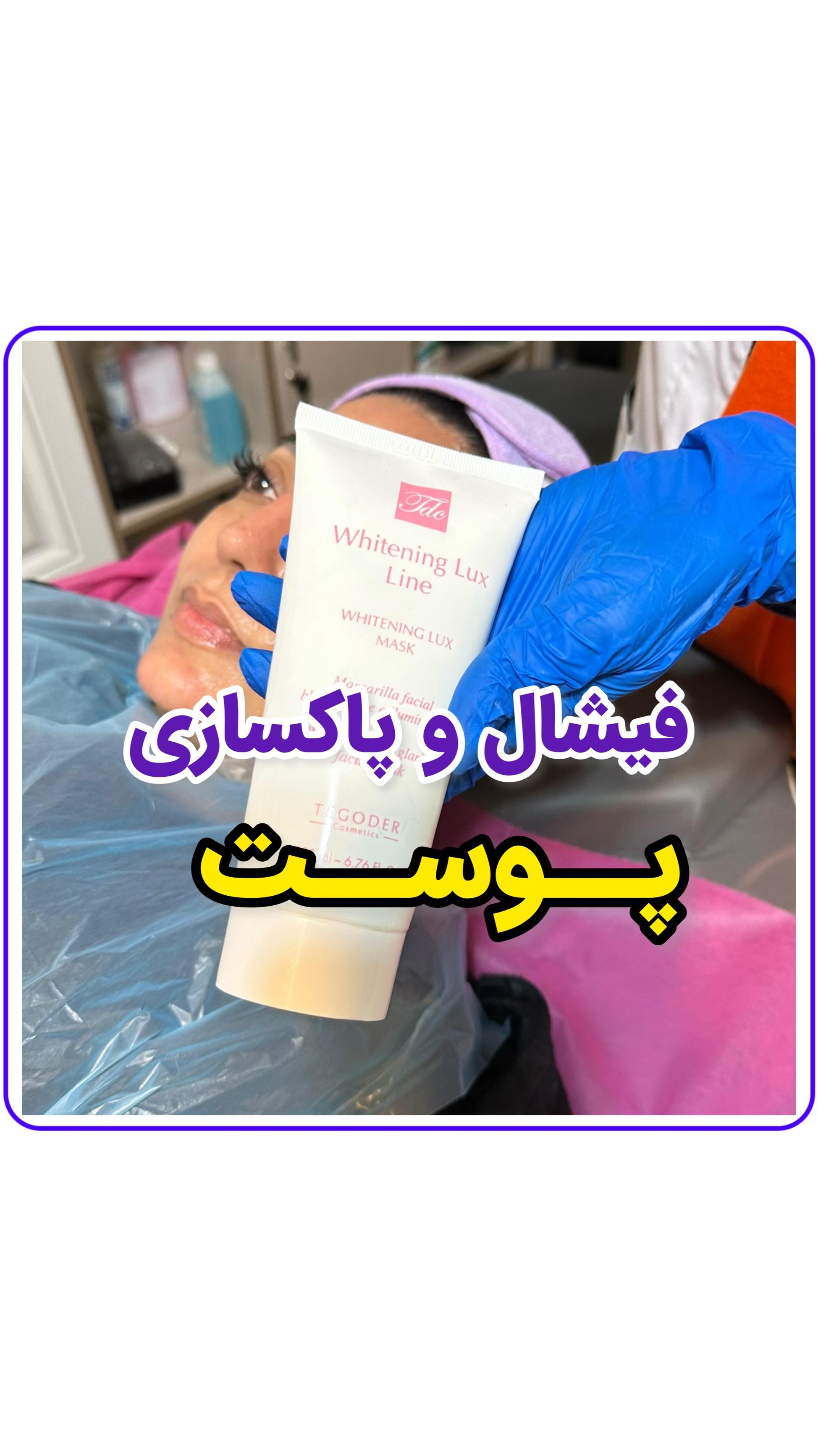 تصویر 2 آگهی اسکین تراپیست 