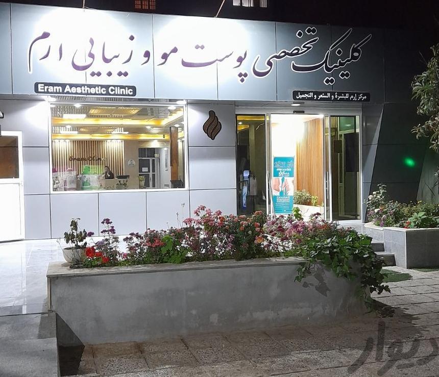 اپراتور لیزر موهای زائد .دستیار پزشک متخصص