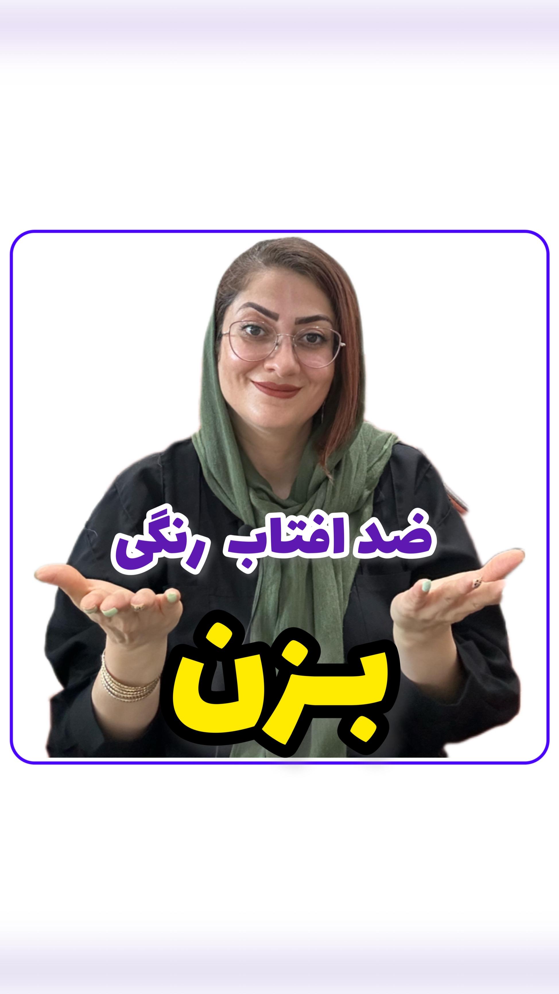 تصویر 3 آگهی اسکین تراپیست 