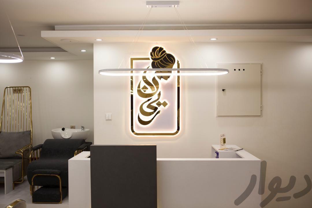 صندلی اکستنشن مو و بافت در سالن شریعتی