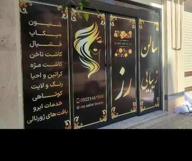 استخدام ناخن کار و فیبروز کار