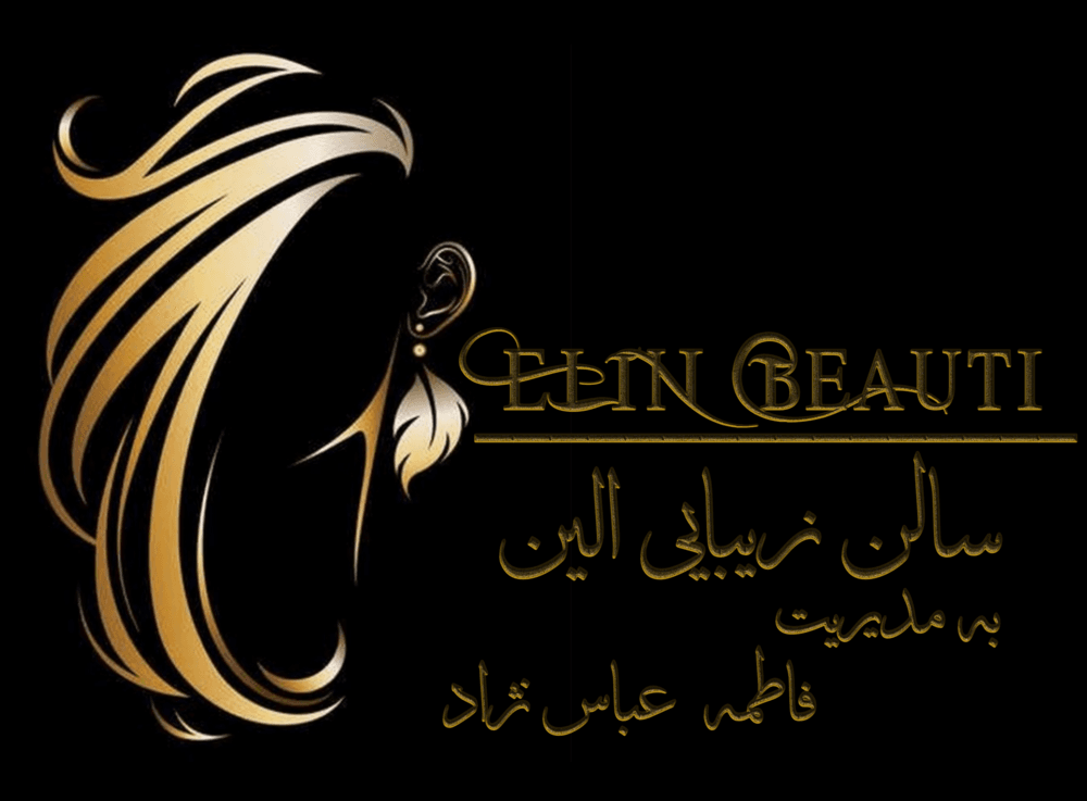 سالن زیبایی الین بیوتی
