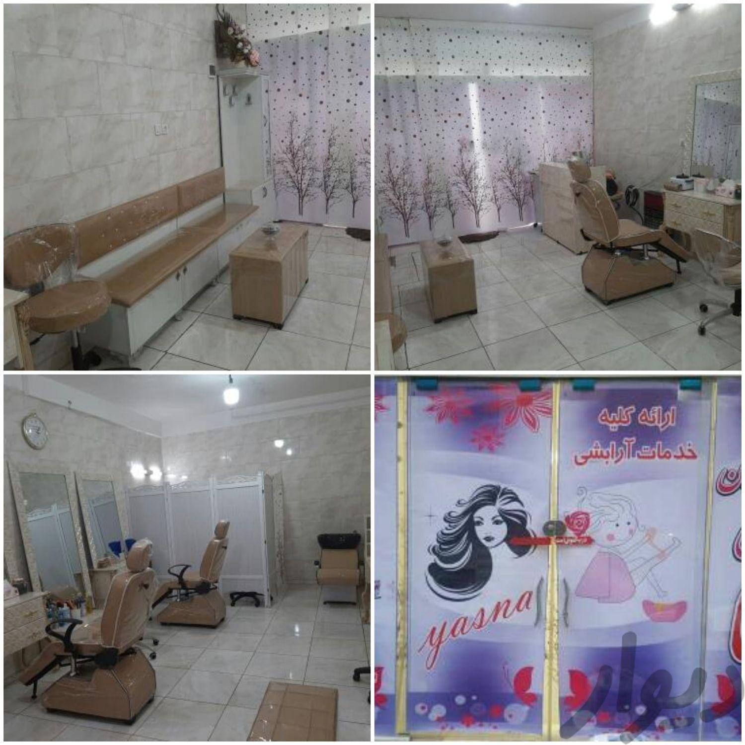 دعوت به همکاری در سالن زیبایی