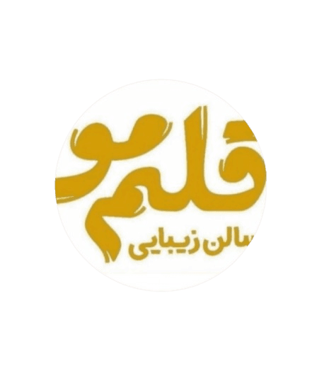 لوگوی سالن زیبایی قلم مو