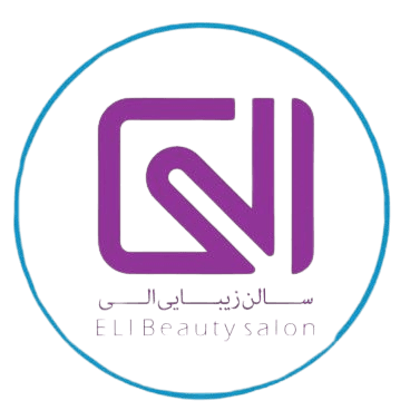 لوگوی سالن زیبایی الی صادقی