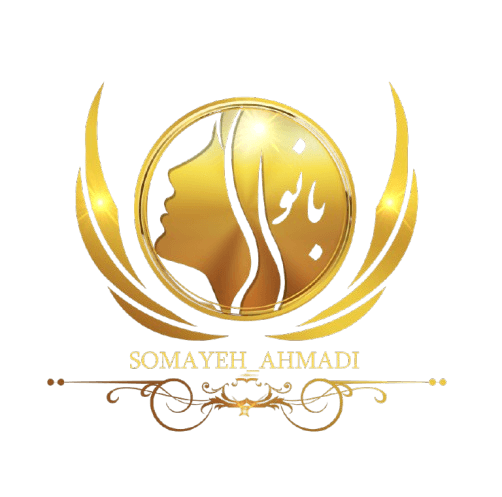 سالن زیبایی عروس غرب