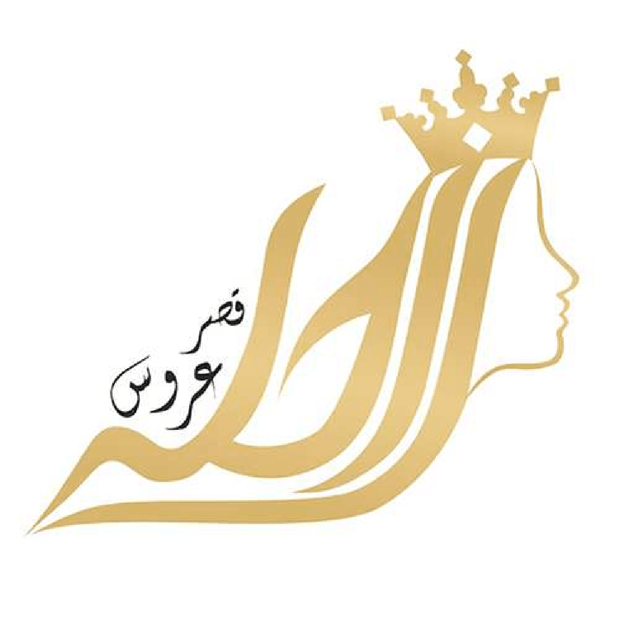 لوگوی سالن زیبایی راحله